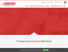 Tablet Screenshot of okpol.ru
